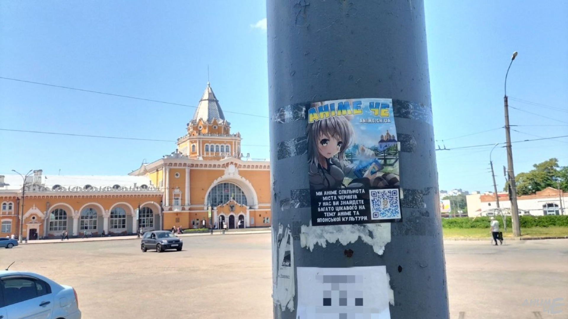 Як я познайомилась з аніме клубом у Чернігові
