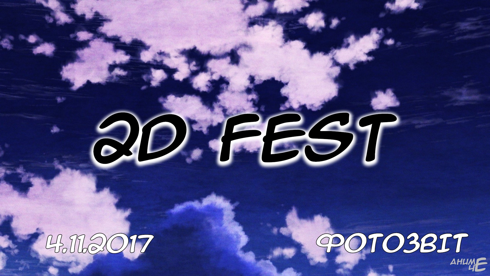 2D Fest - 04.11.2017