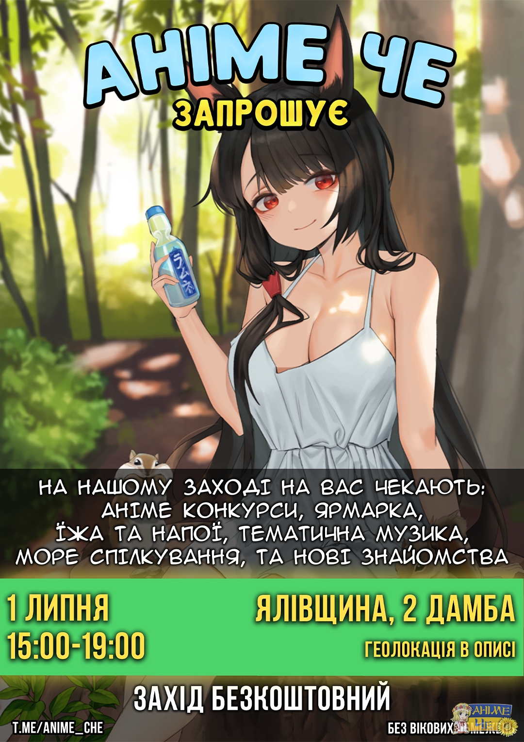 "Анiме пiкнiк" у лісопарку Ялівщина