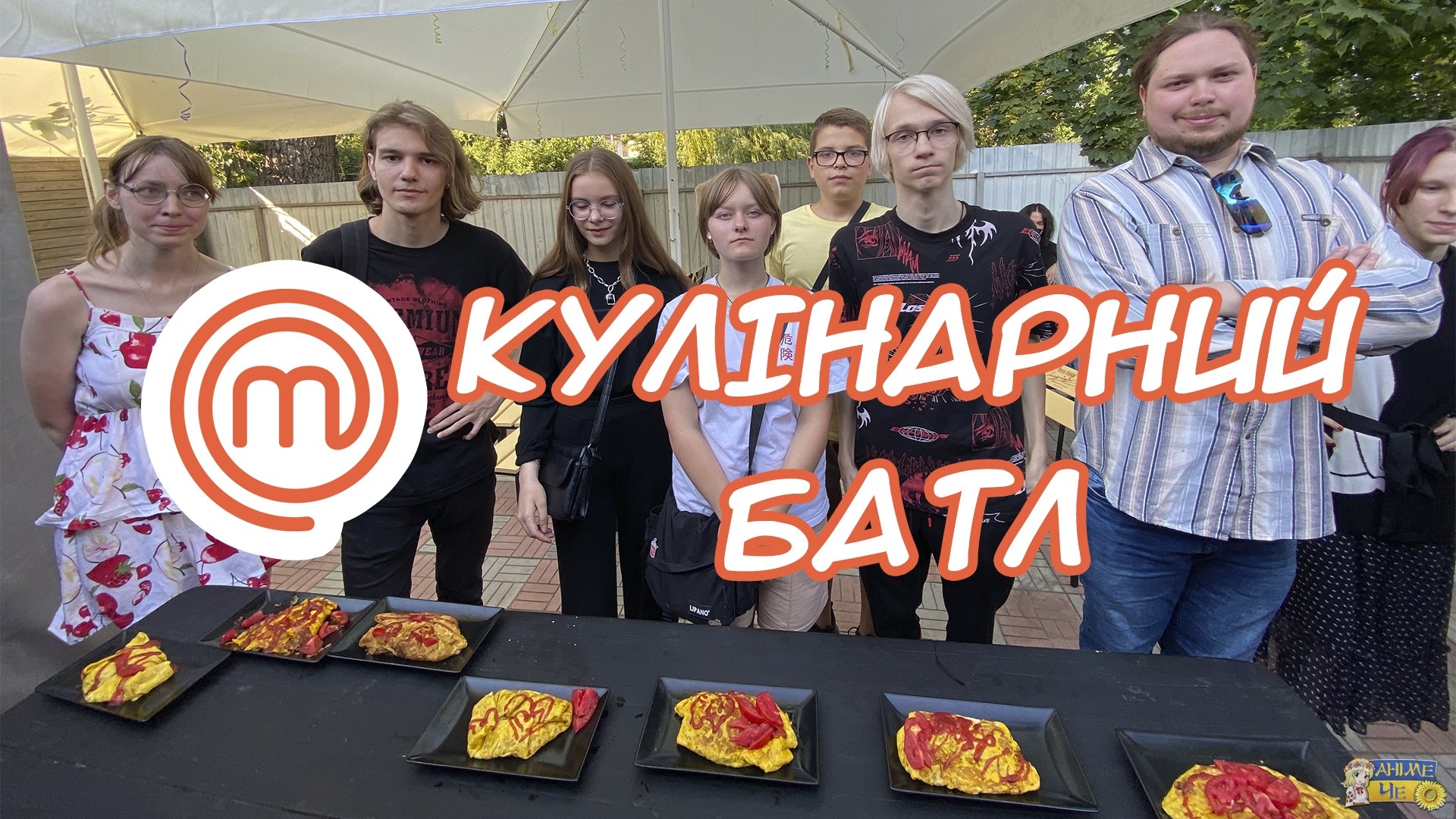 Кулінарний батл, МастерШеф від Аніме Че