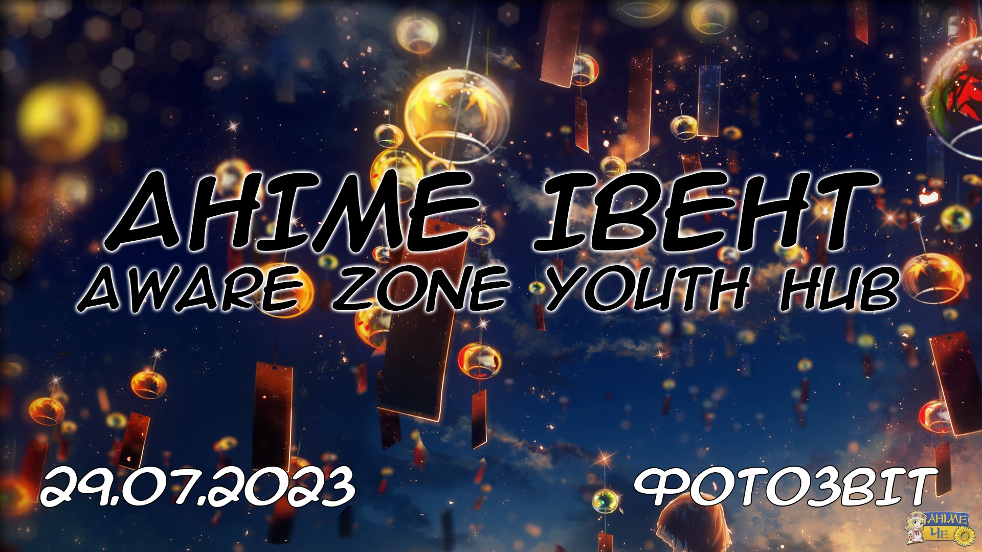 aWARe zone Youth Hub - 29.07.2023