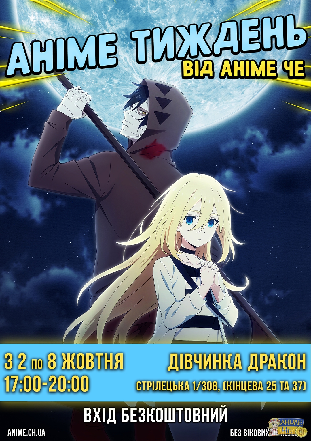 Тиждень аніме заходів розпочато!