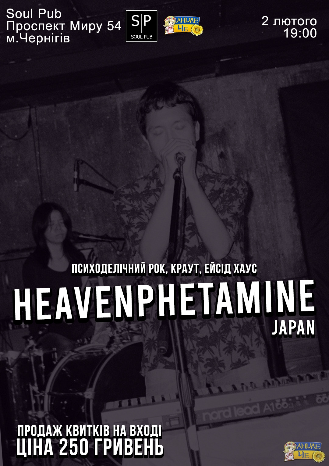 Концерт Heavenphetamine у Чернігові