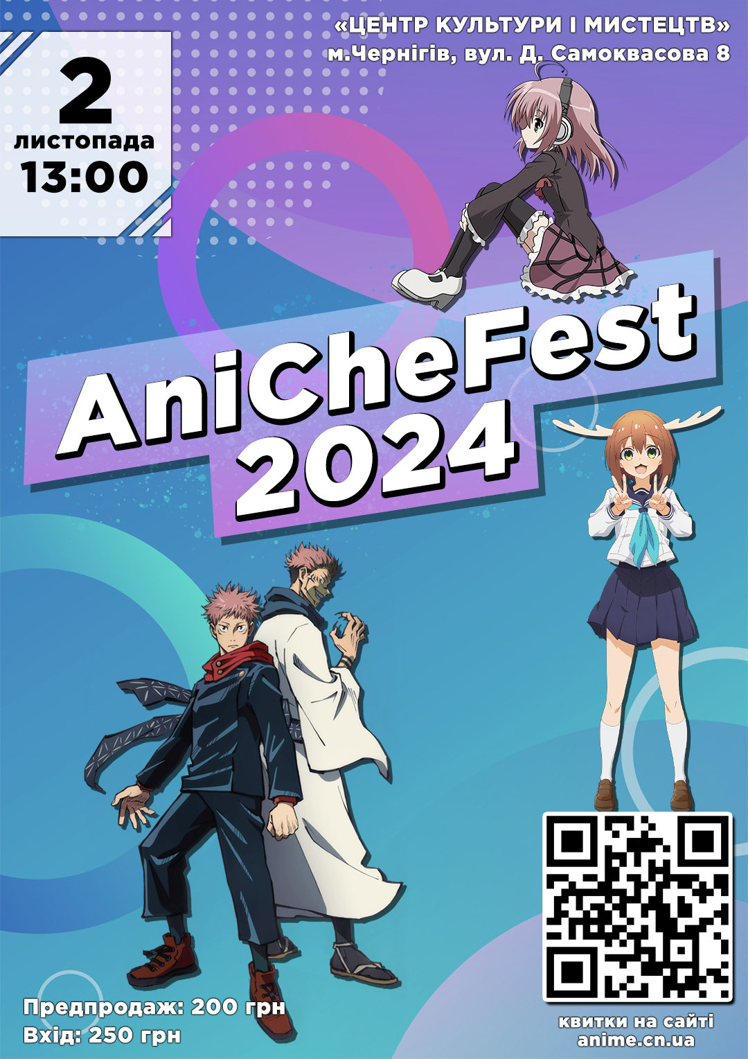 Фестиваль AniCheFest 2024