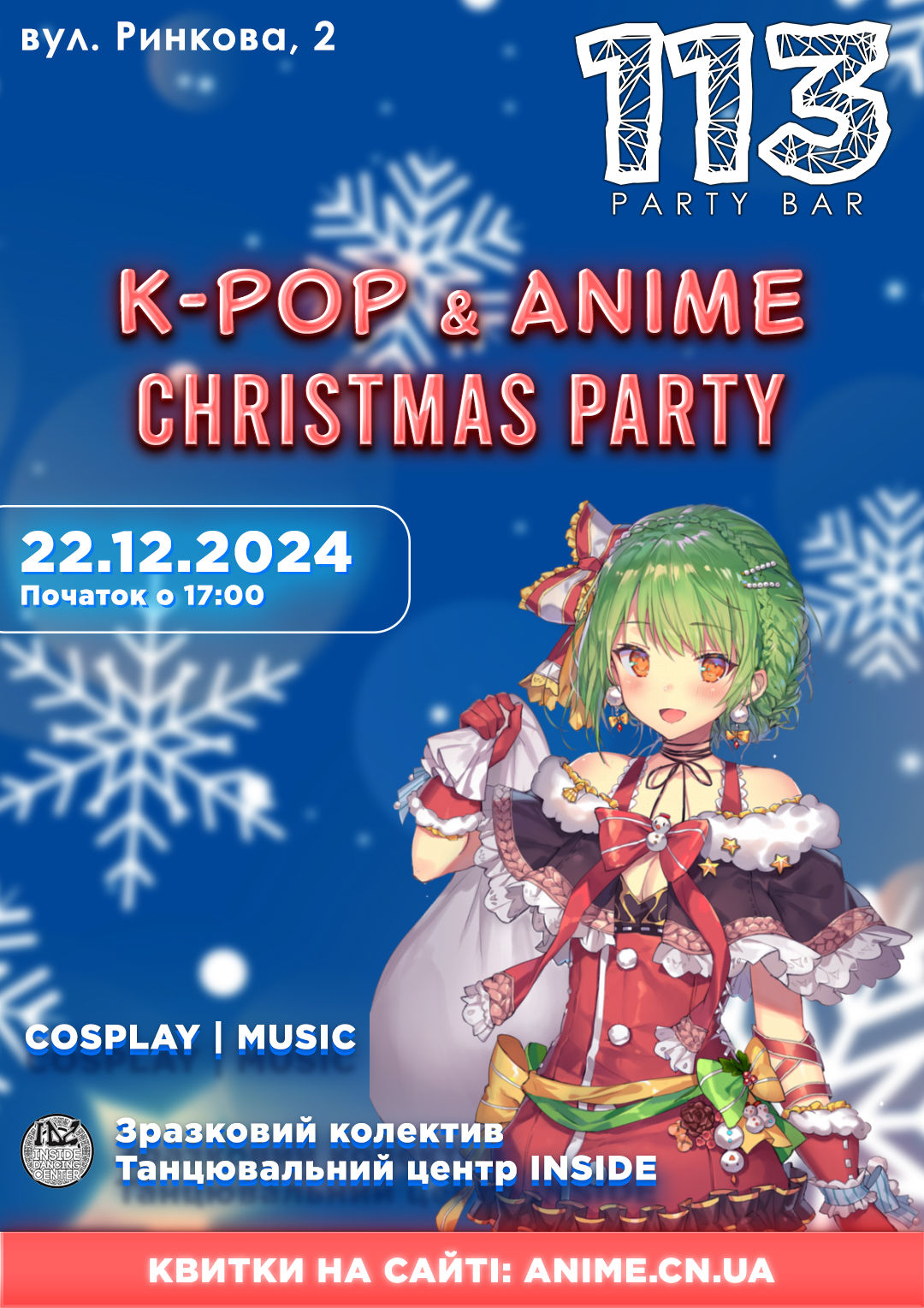 K-POP & ANIME CHRISTMAS PARTY