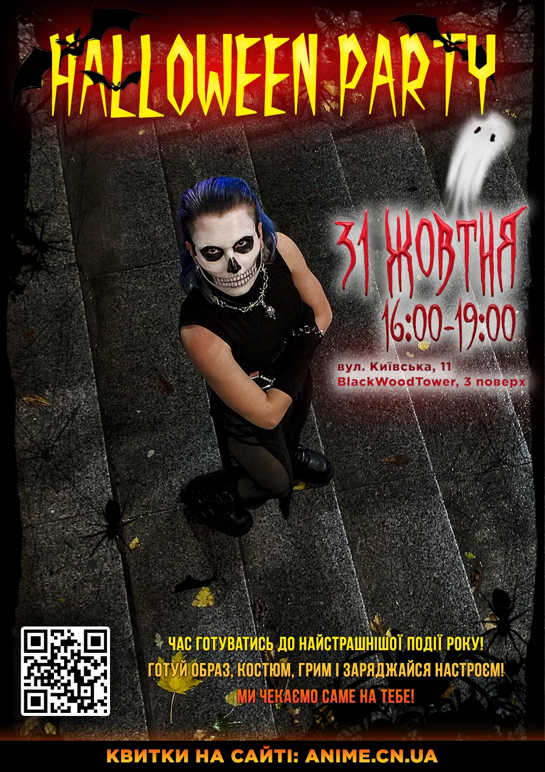 HALLOWEEN PARTY